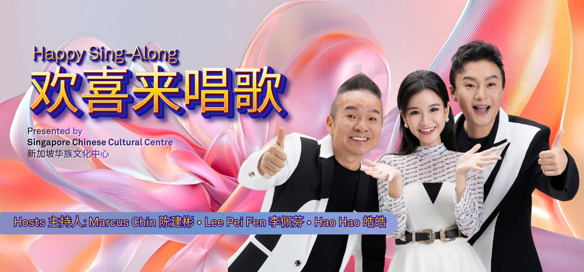 Happy Sing-Along 2026
