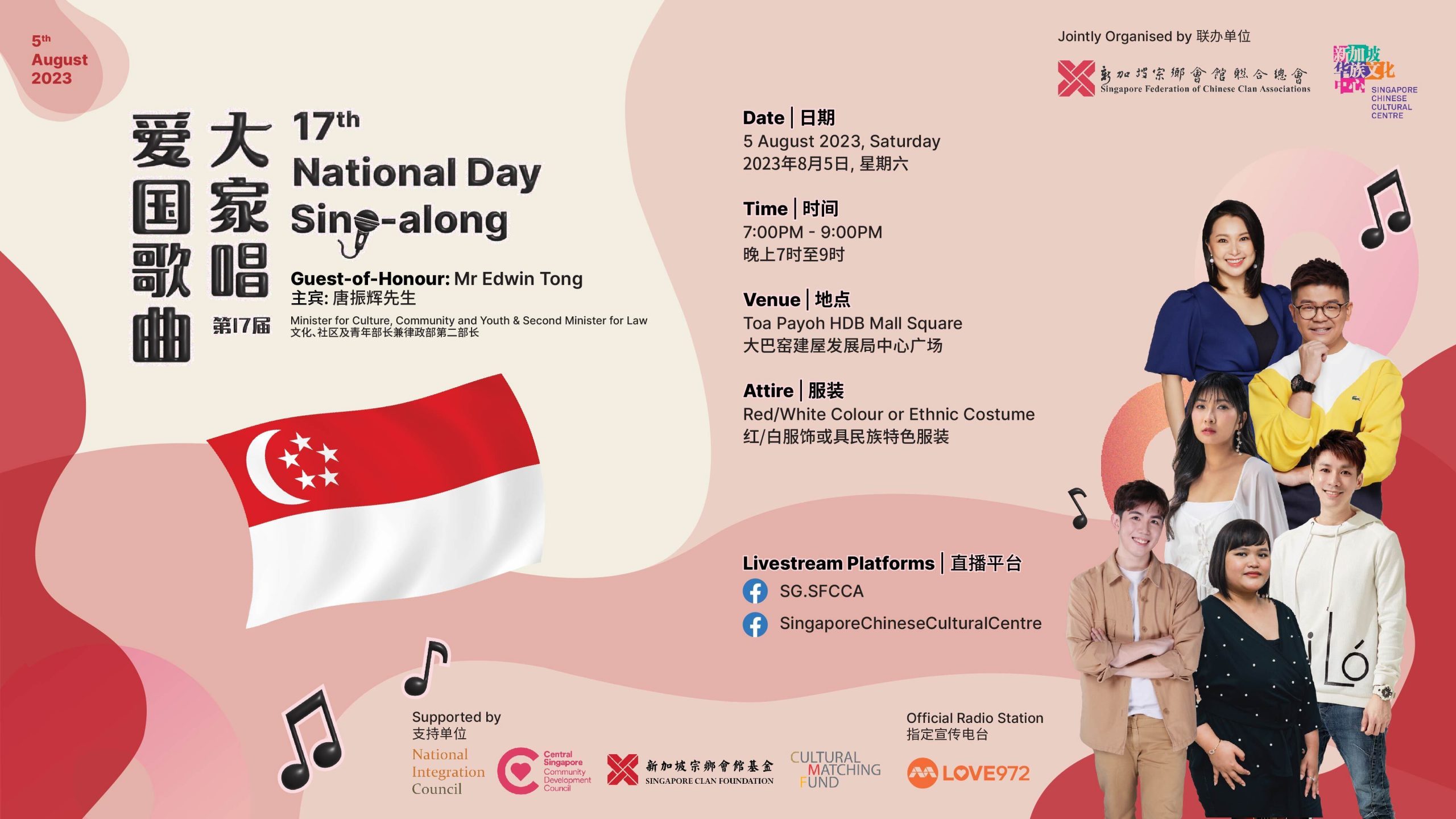 Visuals with event details of the 17th National Day Sing-Along