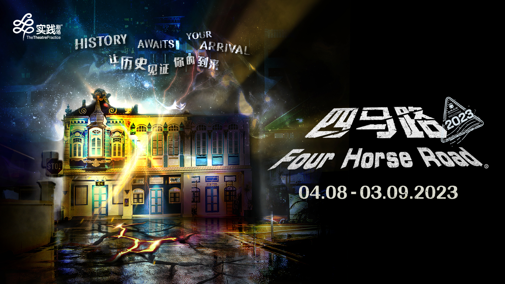 Visual with event details of Four Horse Road